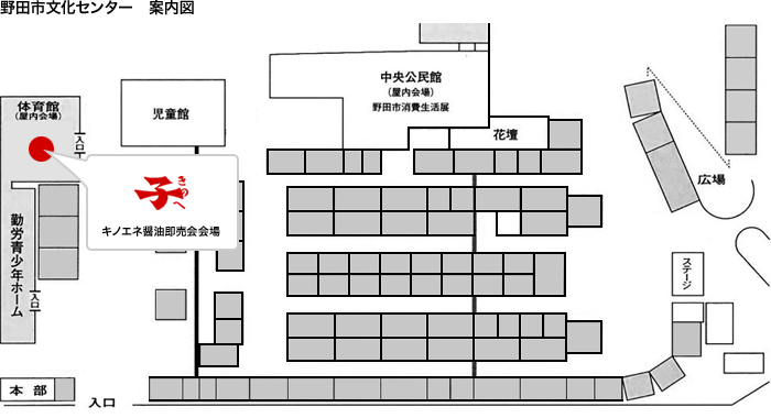 野田市文化センター　案内図